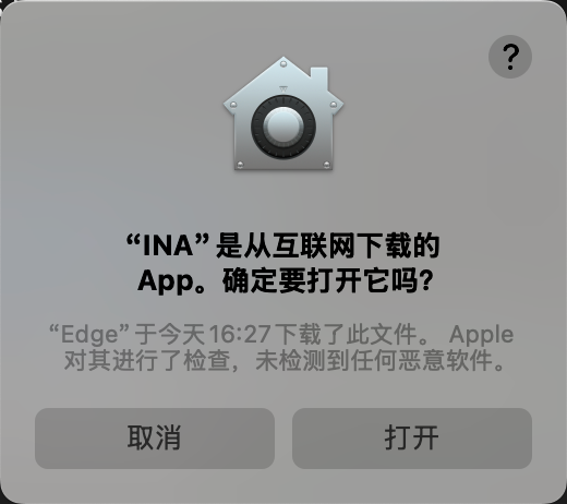 macOS 提示 INA 是从互联网下载的 App,确认来源可信后点击打开。